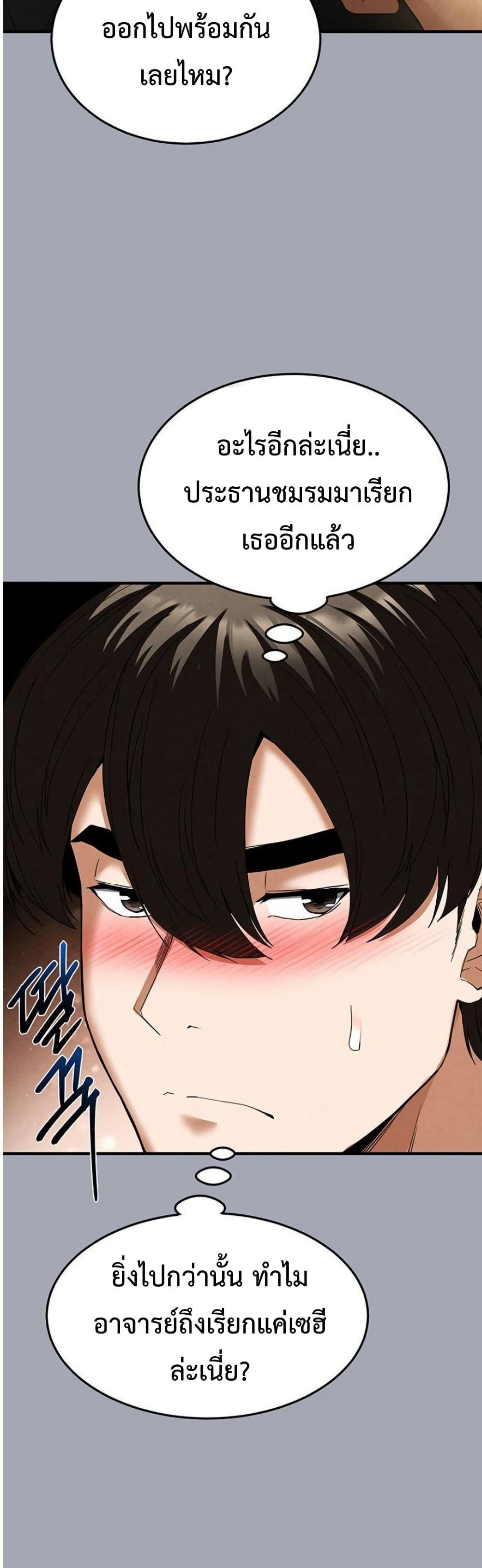 Human Scum – Human Scum – ตอนที่ 33 หน้า 54