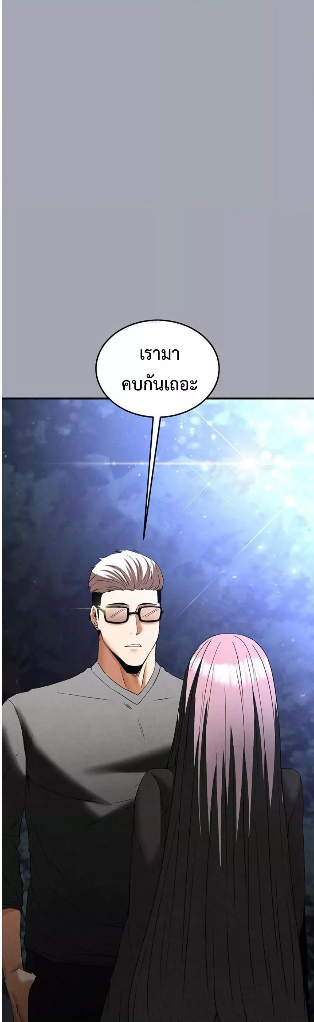Human Scum – Human Scum – ตอนที่ 33 หน้า 55