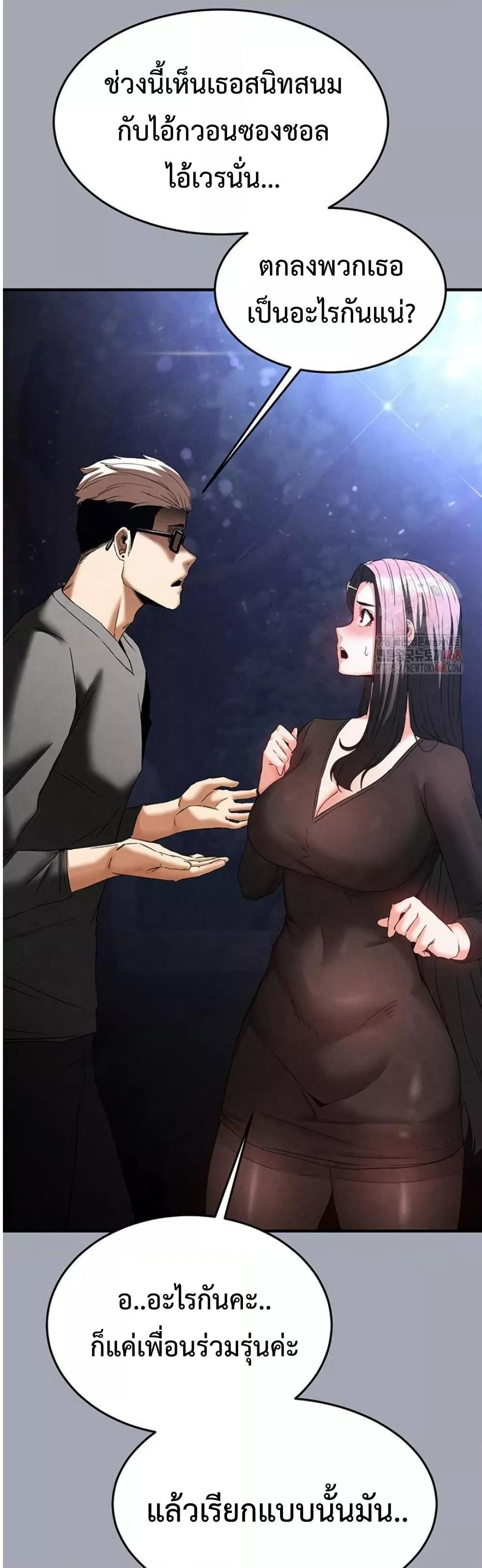 Human Scum – Human Scum – ตอนที่ 33 หน้า 57