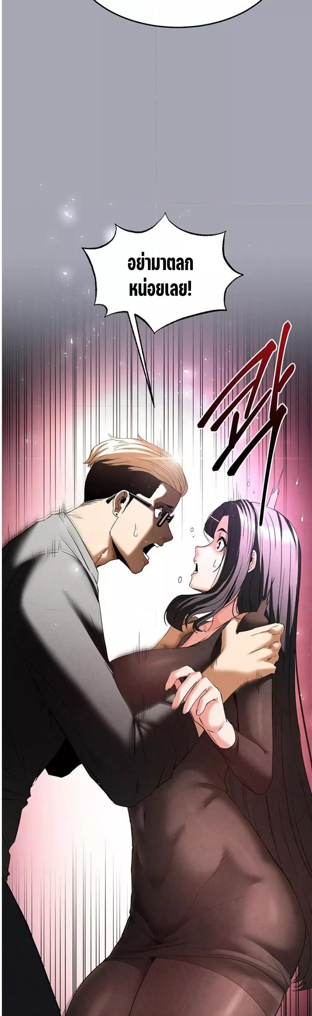 Human Scum – Human Scum – ตอนที่ 33 หน้า 58