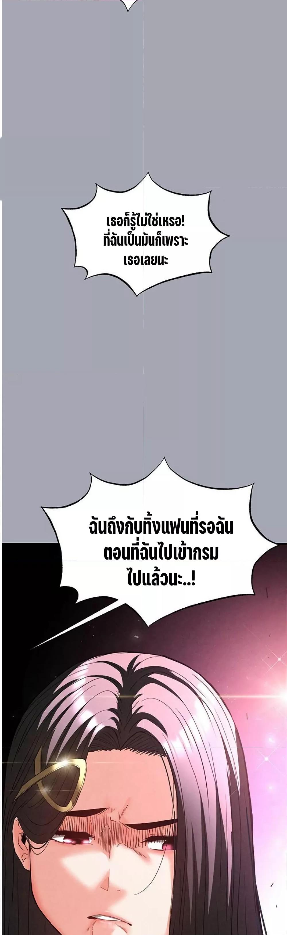 Human Scum – Human Scum – ตอนที่ 33 หน้า 60