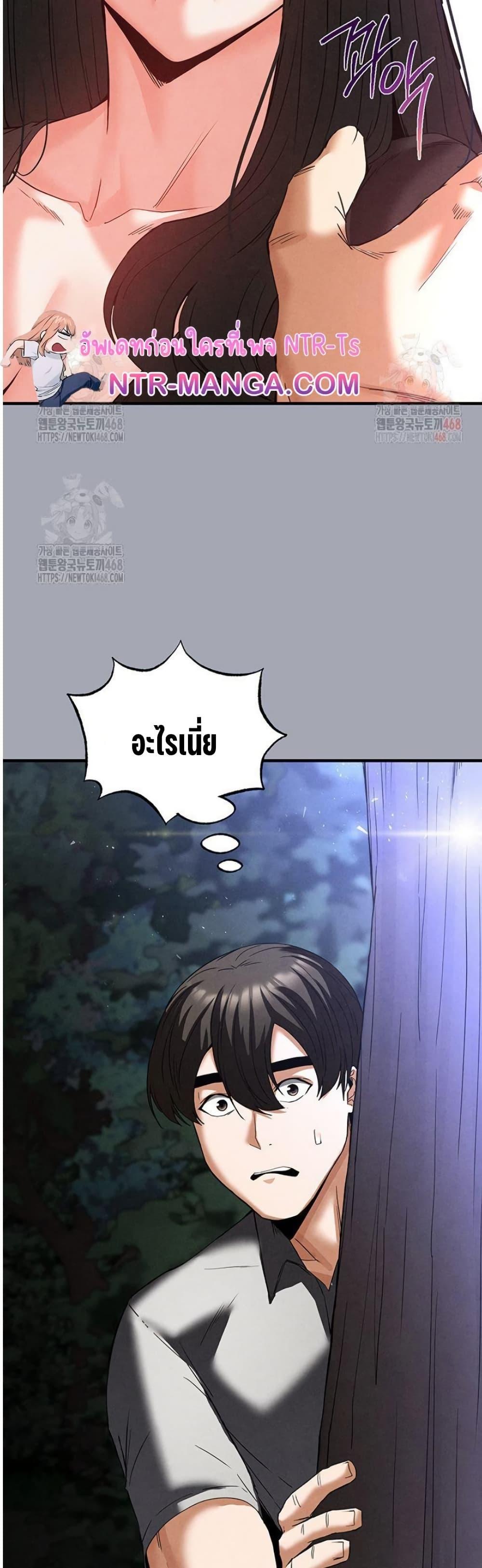Human Scum – Human Scum – ตอนที่ 33 หน้า 61