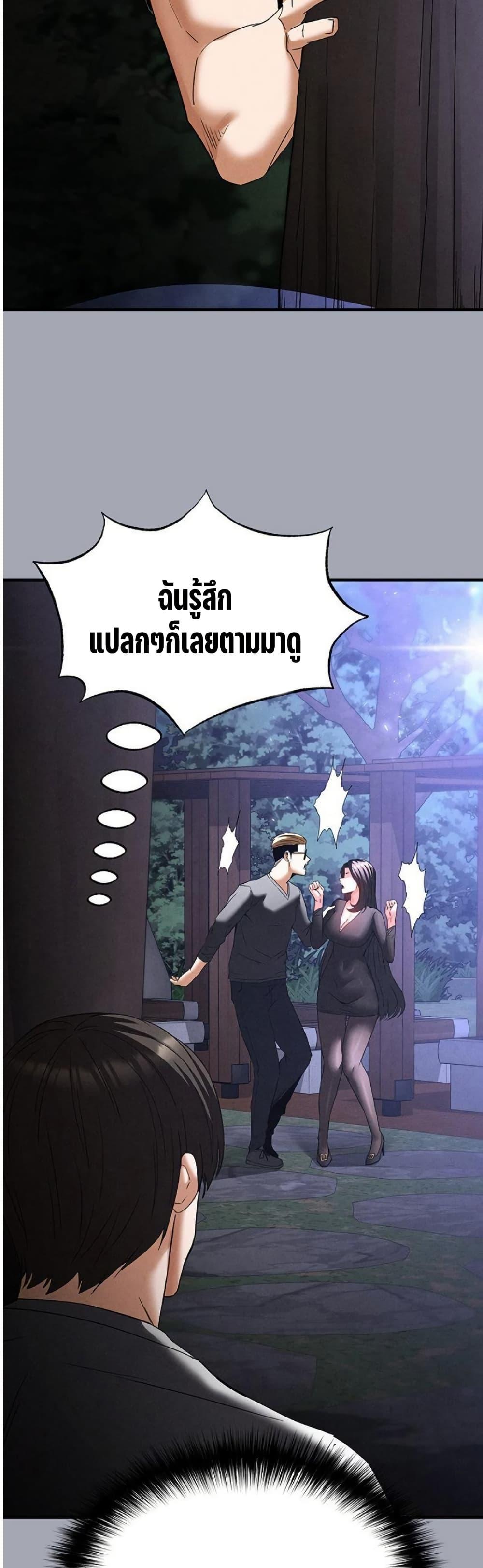 Human Scum – Human Scum – ตอนที่ 33 หน้า 62