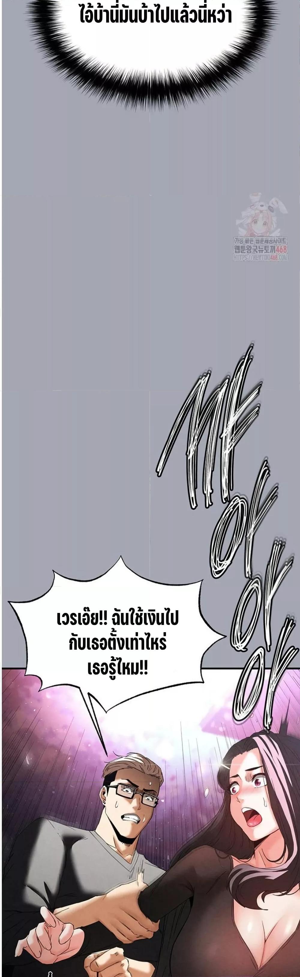 Human Scum – Human Scum – ตอนที่ 33 หน้า 63