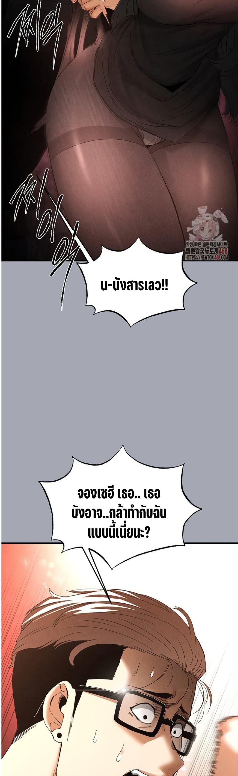 Human Scum – Human Scum – ตอนที่ 33 หน้า 64