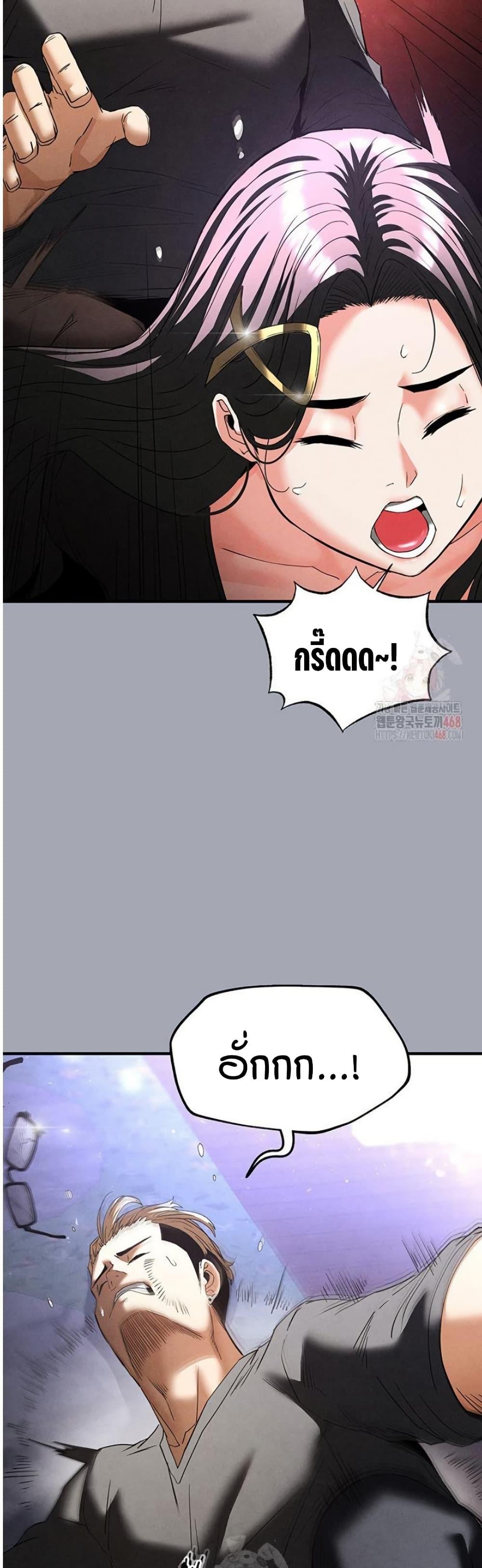 Human Scum – Human Scum – ตอนที่ 33 หน้า 66