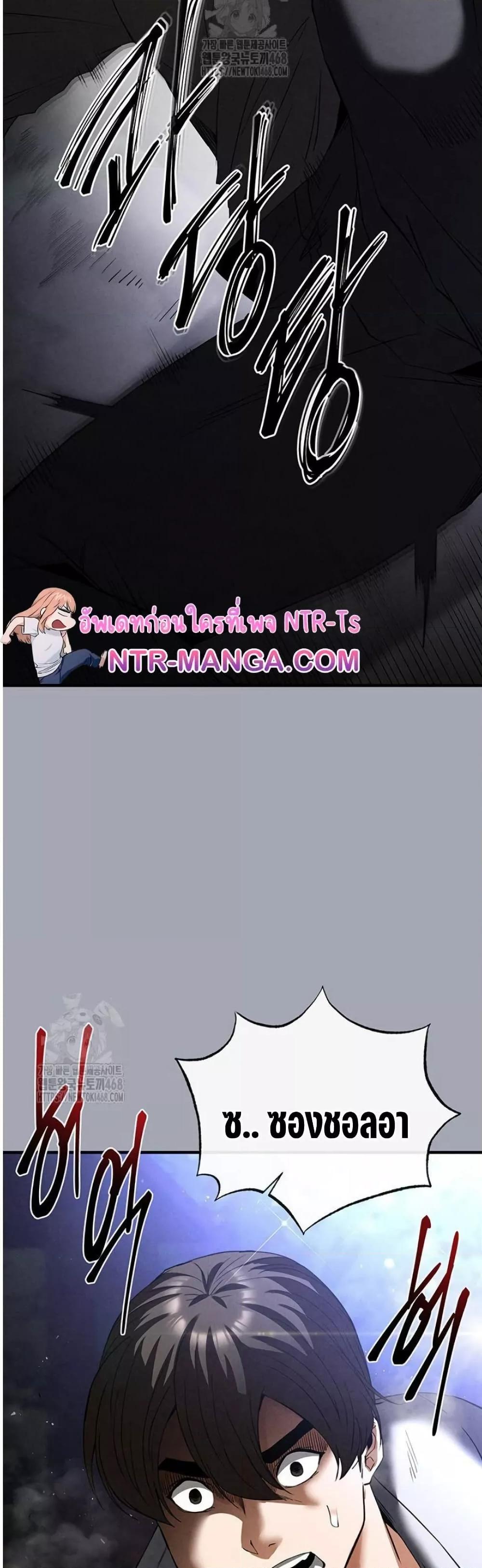 Human Scum – Human Scum – ตอนที่ 33 หน้า 67