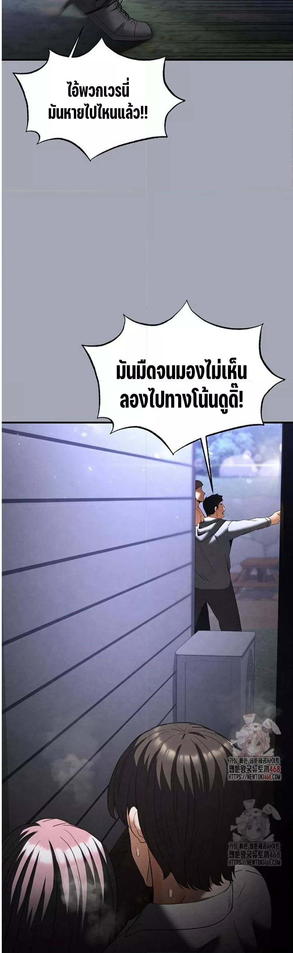 Human Scum – Human Scum – ตอนที่ 33 หน้า 70