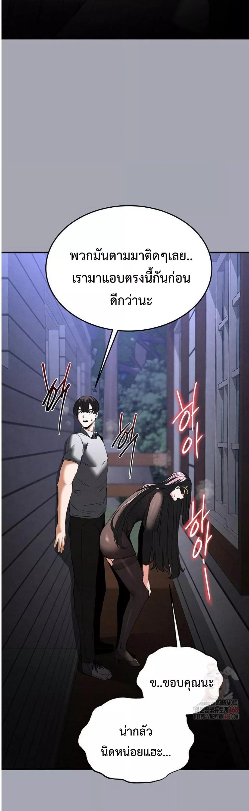 Human Scum – Human Scum – ตอนที่ 33 หน้า 71