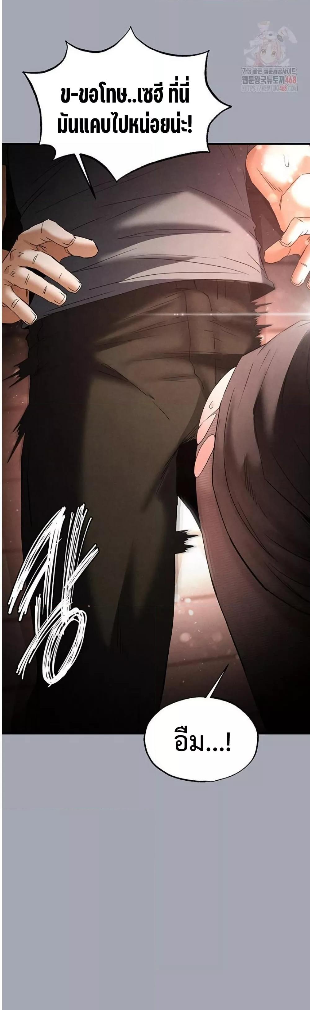 Human Scum – Human Scum – ตอนที่ 33 หน้า 75