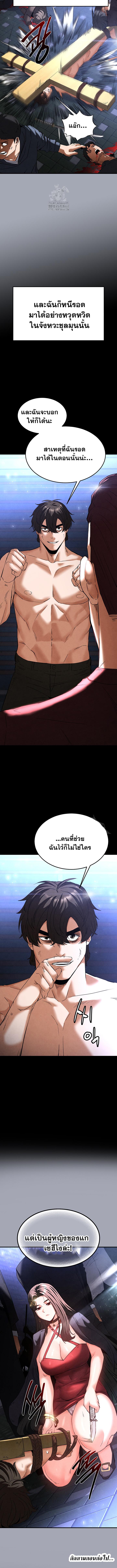 Human Scum – Human Scum – ตอนที่ 35 หน้า 14