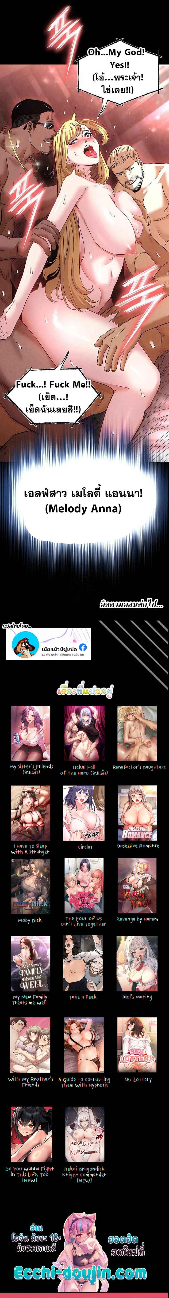Human Scum – Human Scum – ตอนที่ 37 หน้า 16