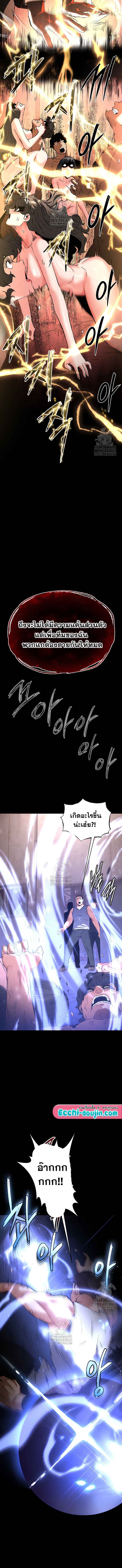Human Scum – Human Scum – ตอนที่ 41 หน้า 5