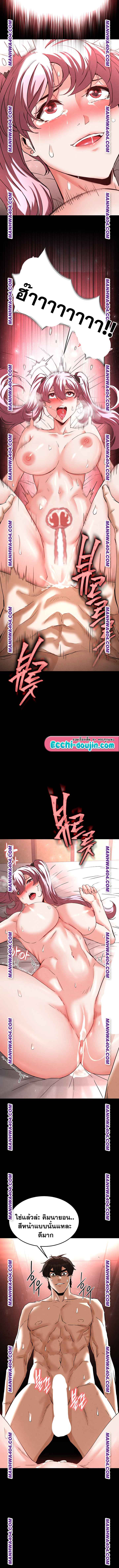 Human Scum – Human Scum – ตอนที่ 44 หน้า 13