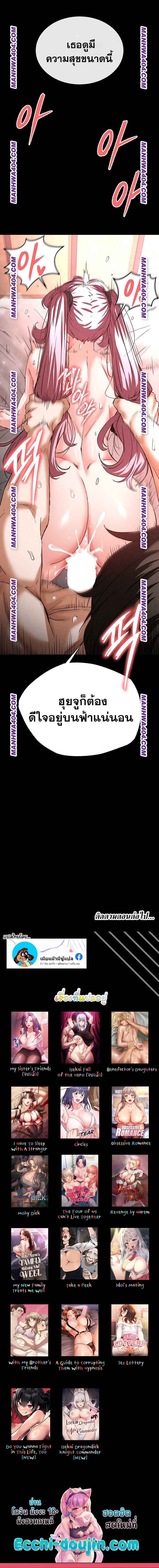 Human Scum – Human Scum – ตอนที่ 44 หน้า 14