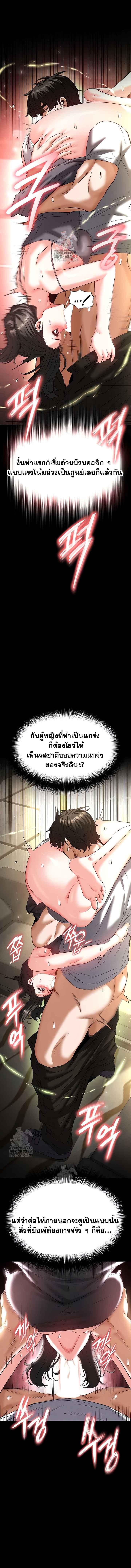 Human Scum – Human Scum – ตอนที่ 46 หน้า 1