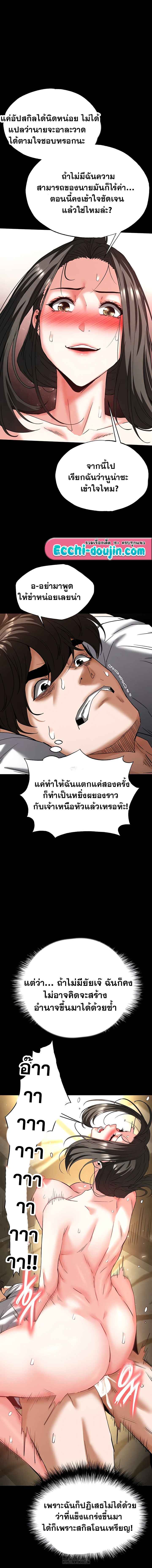 Human Scum – Human Scum – ตอนที่ 46 หน้า 9