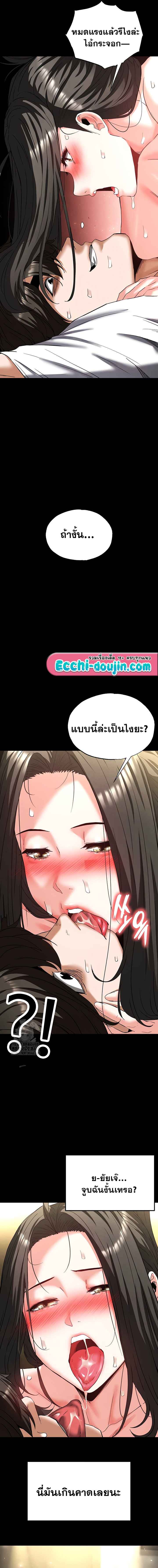 Human Scum – Human Scum – ตอนที่ 46 หน้า 13