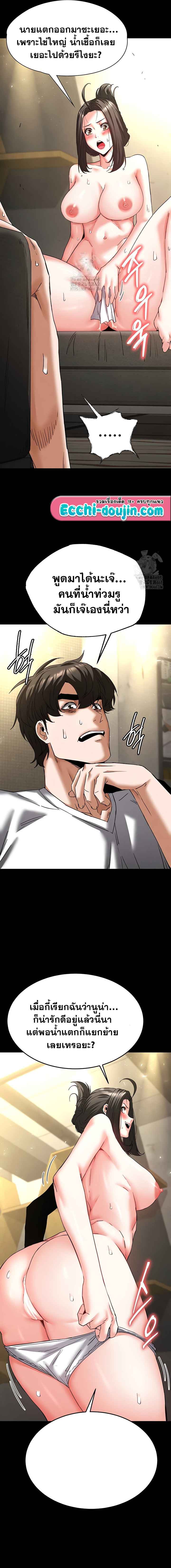 Human Scum – Human Scum – ตอนที่ 46 หน้า 20