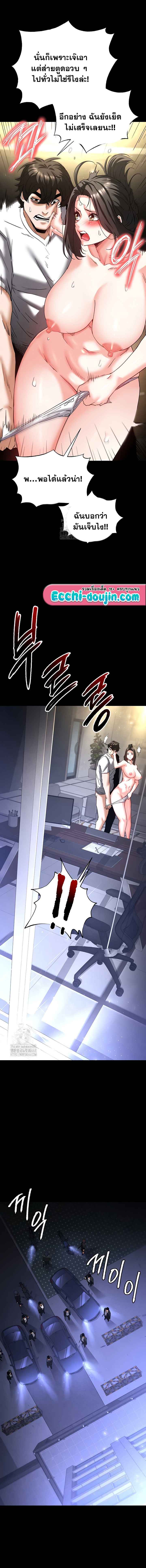 Human Scum – Human Scum – ตอนที่ 46 หน้า 21