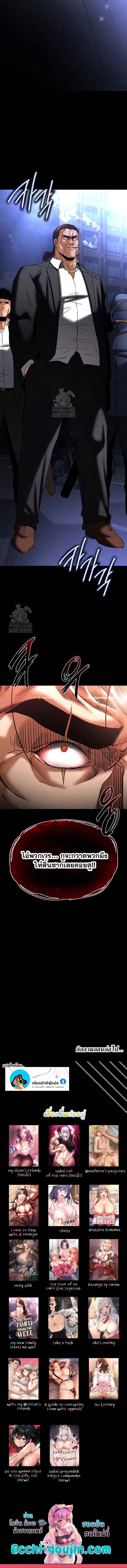 Human Scum – Human Scum – ตอนที่ 46 หน้า 23