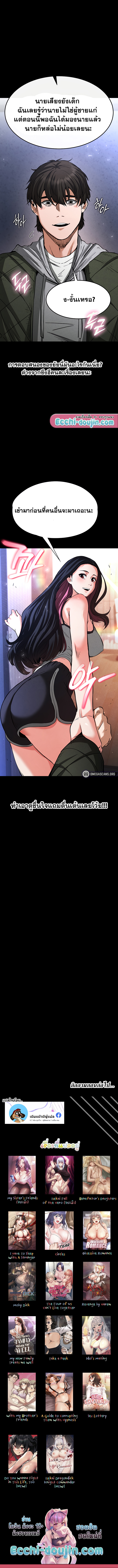Human Scum – Human Scum – ตอนที่ 5 หน้า 13