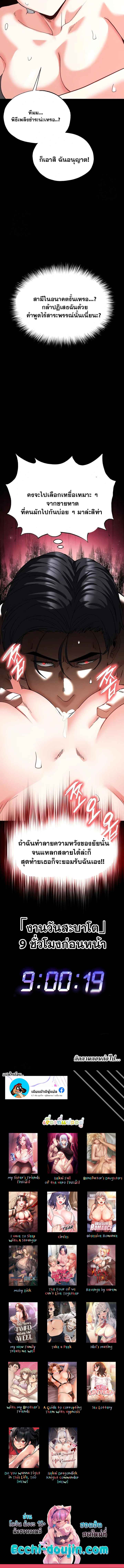 Human Scum – Human Scum – ตอนที่ 54 หน้า 12