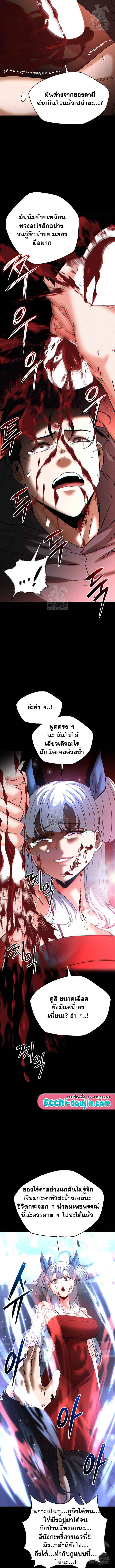 Human Scum – Human Scum – ตอนที่ 56 หน้า 3