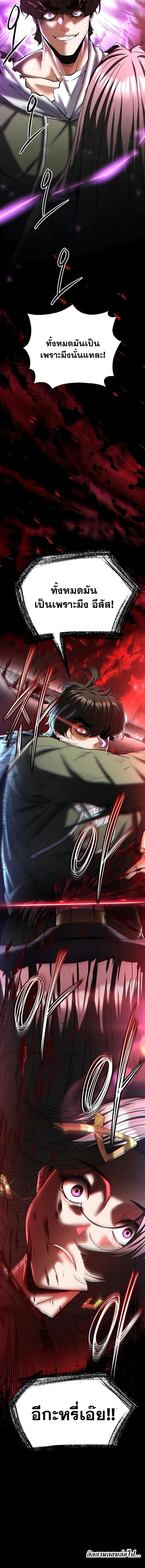 Human Scum – Human Scum – ตอนที่ 61 หน้า 12