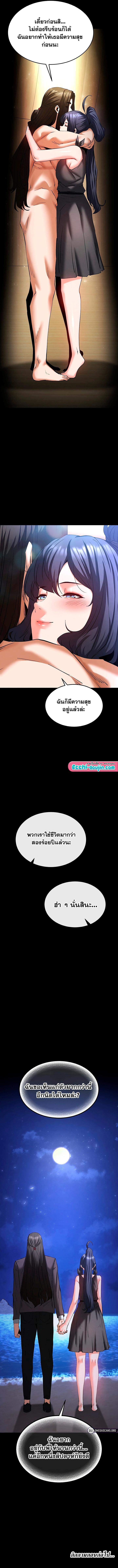 Human Scum – Human Scum – ตอนที่ 72 หน้า 12