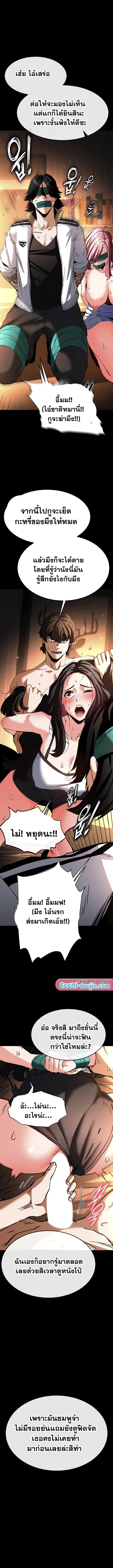 Human Scum – Human Scum – ตอนที่ 8 หน้า 1