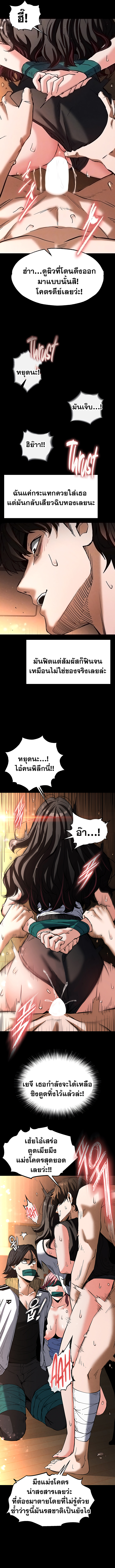 Human Scum – Human Scum – ตอนที่ 8 หน้า 4