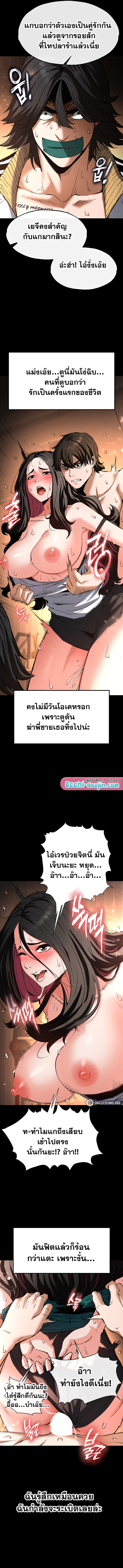 Human Scum – Human Scum – ตอนที่ 8 หน้า 5