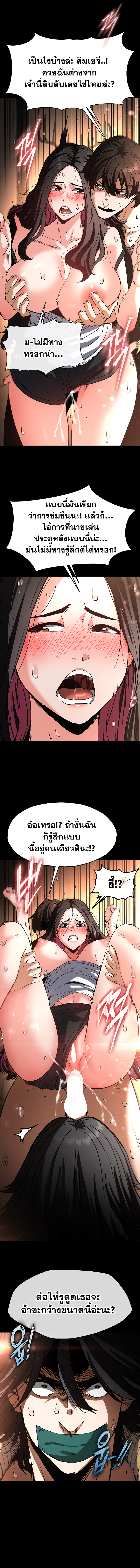 Human Scum – Human Scum – ตอนที่ 8 หน้า 6