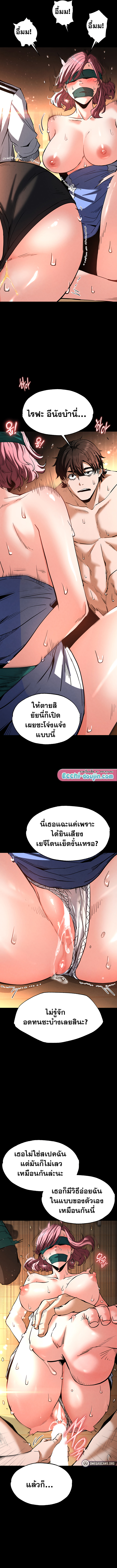 Human Scum – Human Scum – ตอนที่ 8 หน้า 9