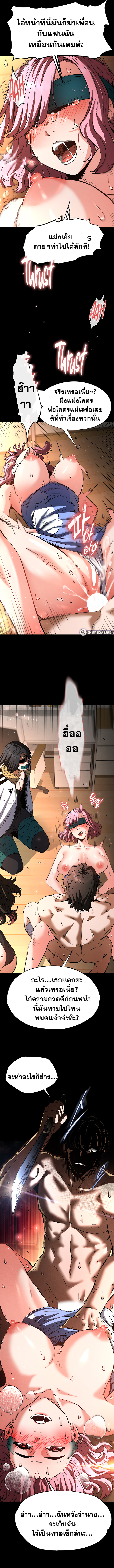 Human Scum – Human Scum – ตอนที่ 8 หน้า 11