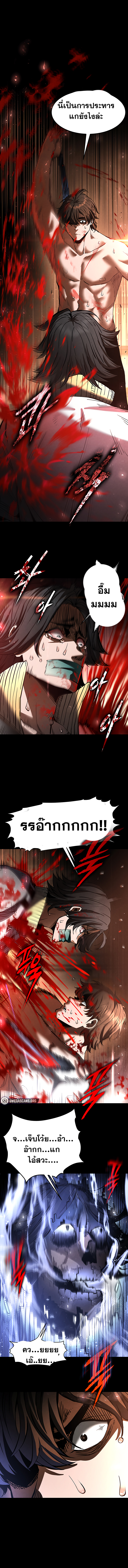 Human Scum – Human Scum – ตอนที่ 8 หน้า 13