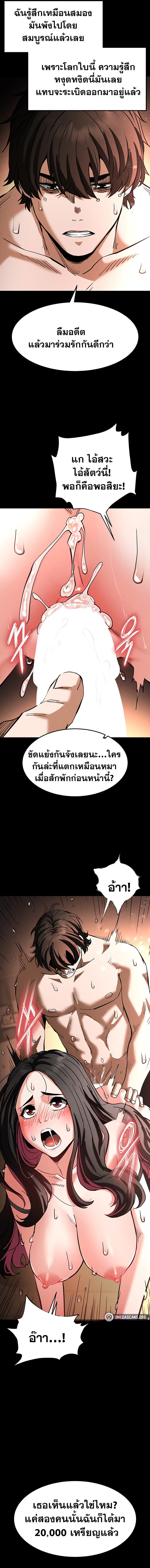Human Scum – Human Scum – ตอนที่ 8 หน้า 15