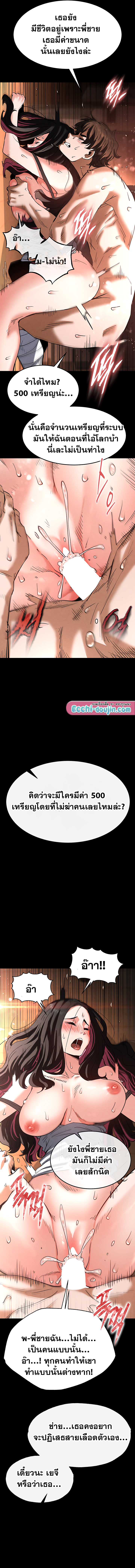 Human Scum – Human Scum – ตอนที่ 8 หน้า 16