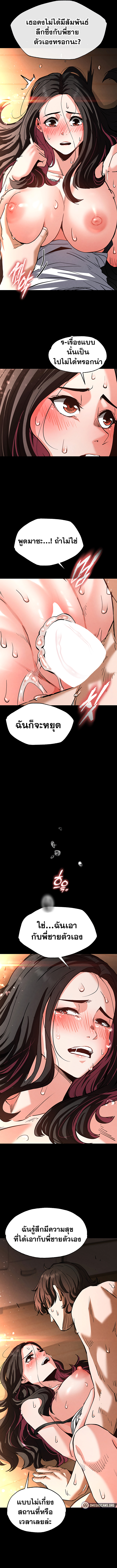 Human Scum – Human Scum – ตอนที่ 8 หน้า 17