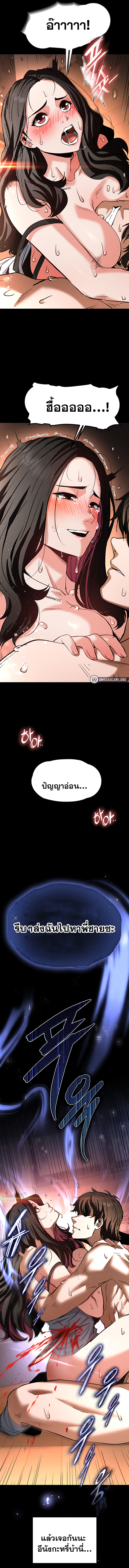 Human Scum – Human Scum – ตอนที่ 8 หน้า 19