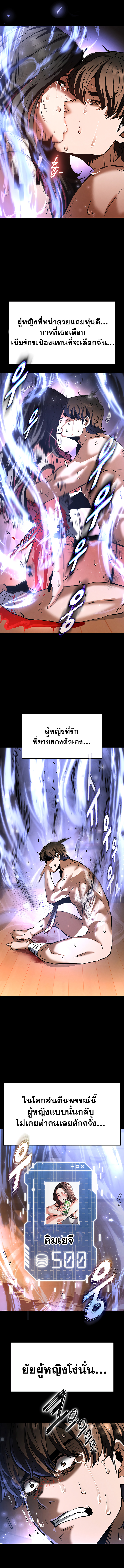Human Scum – Human Scum – ตอนที่ 8 หน้า 20