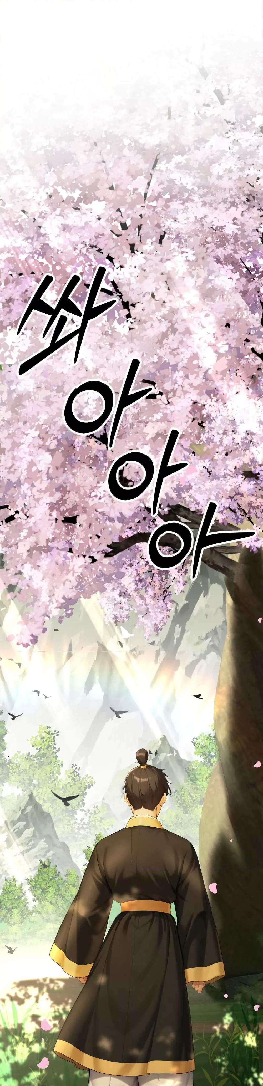 Hwanwoong’s Bride Search – Hwanwoong’s Bride Search – ตอนที่ 1 หน้า 1