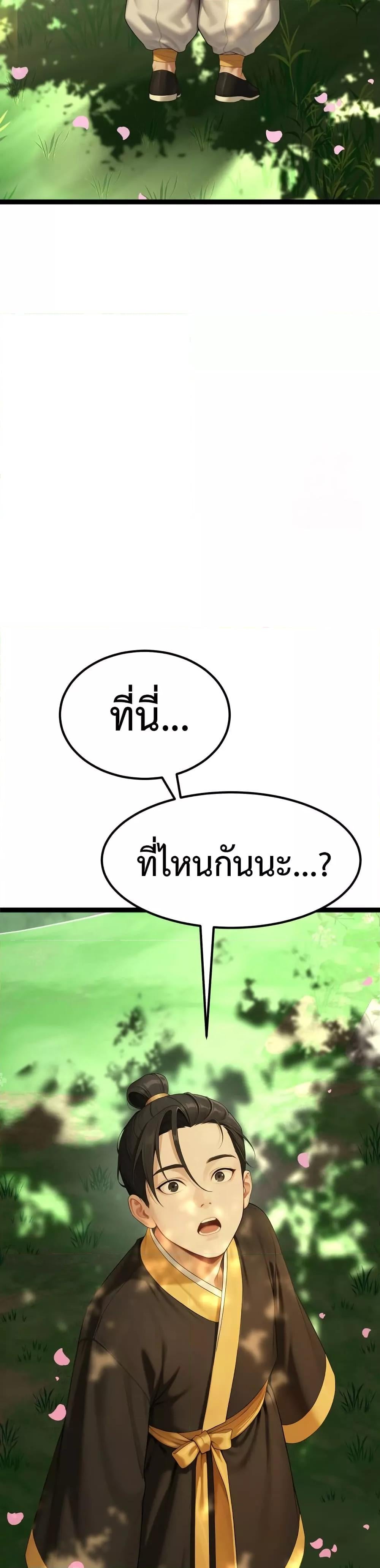 Hwanwoong’s Bride Search – Hwanwoong’s Bride Search – ตอนที่ 1 หน้า 2