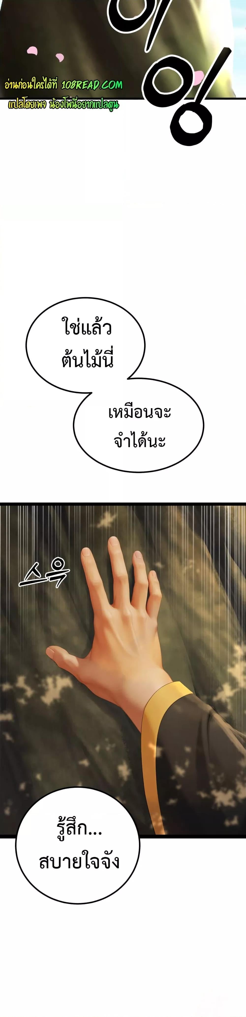 Hwanwoong’s Bride Search – Hwanwoong’s Bride Search – ตอนที่ 1 หน้า 4