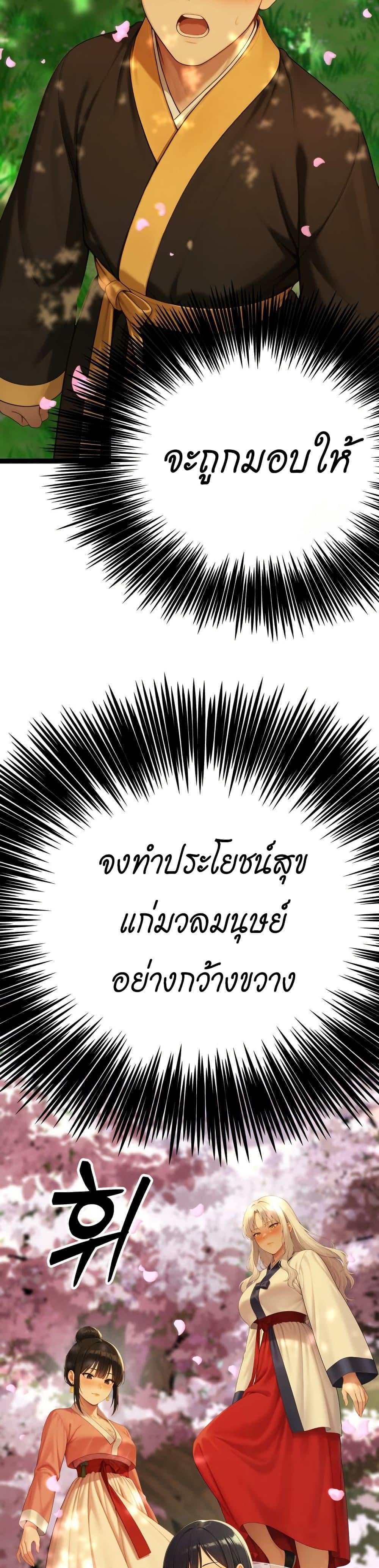 Hwanwoong’s Bride Search – Hwanwoong’s Bride Search – ตอนที่ 1 หน้า 6