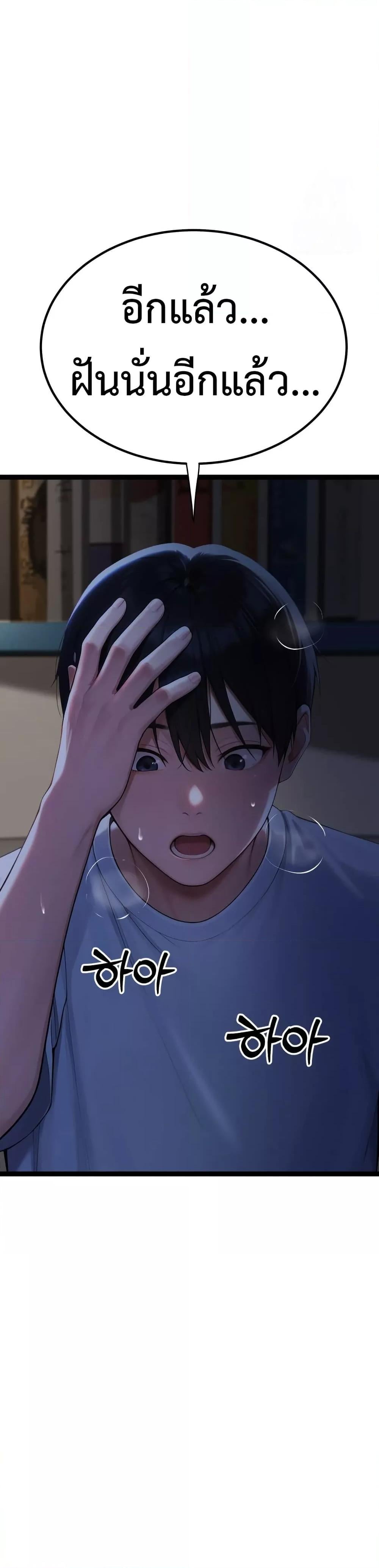 Hwanwoong’s Bride Search – Hwanwoong’s Bride Search – ตอนที่ 1 หน้า 21