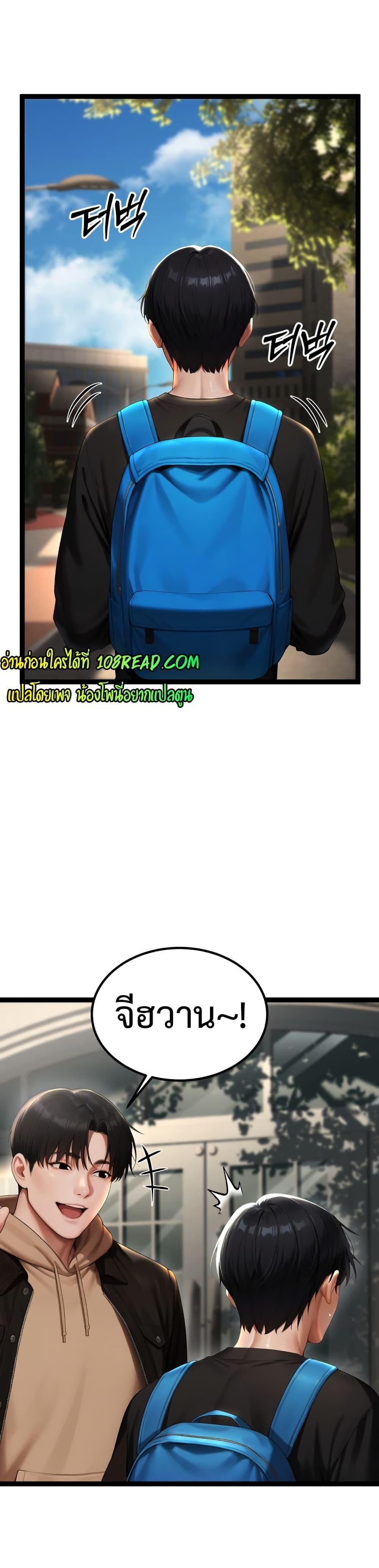 Hwanwoong’s Bride Search – Hwanwoong’s Bride Search – ตอนที่ 1 หน้า 23