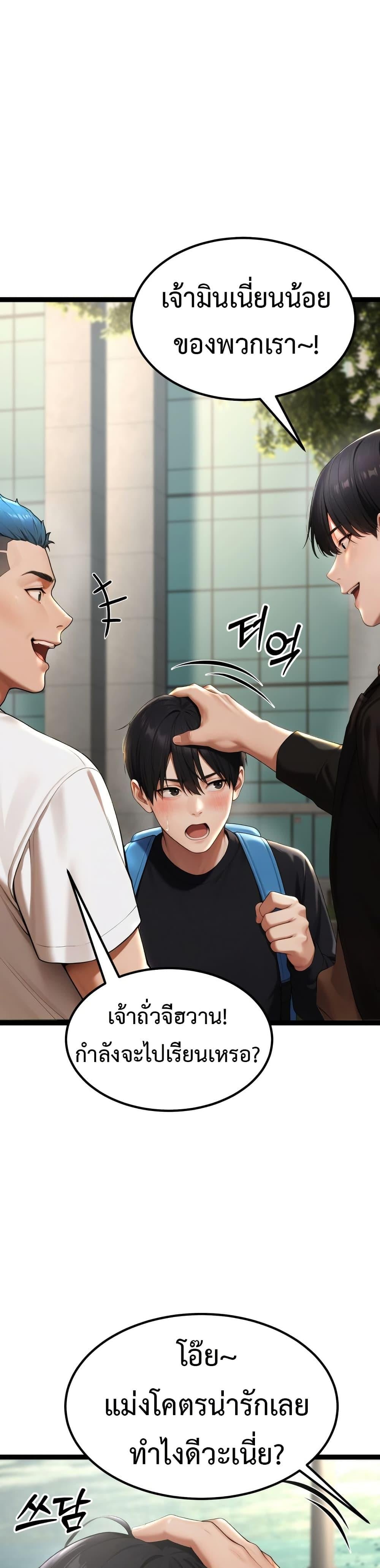 Hwanwoong’s Bride Search – Hwanwoong’s Bride Search – ตอนที่ 1 หน้า 24