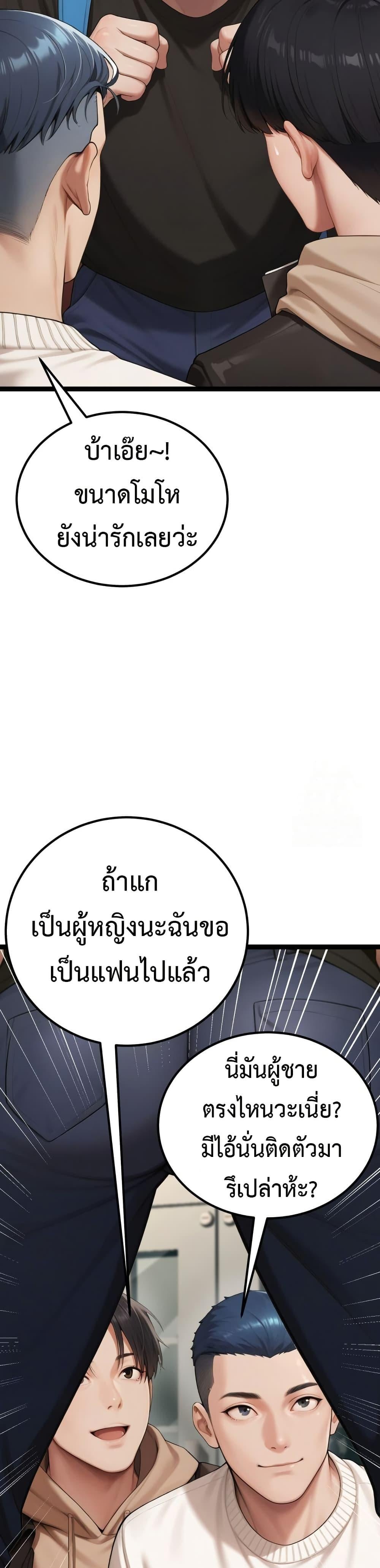 Hwanwoong’s Bride Search – Hwanwoong’s Bride Search – ตอนที่ 1 หน้า 26